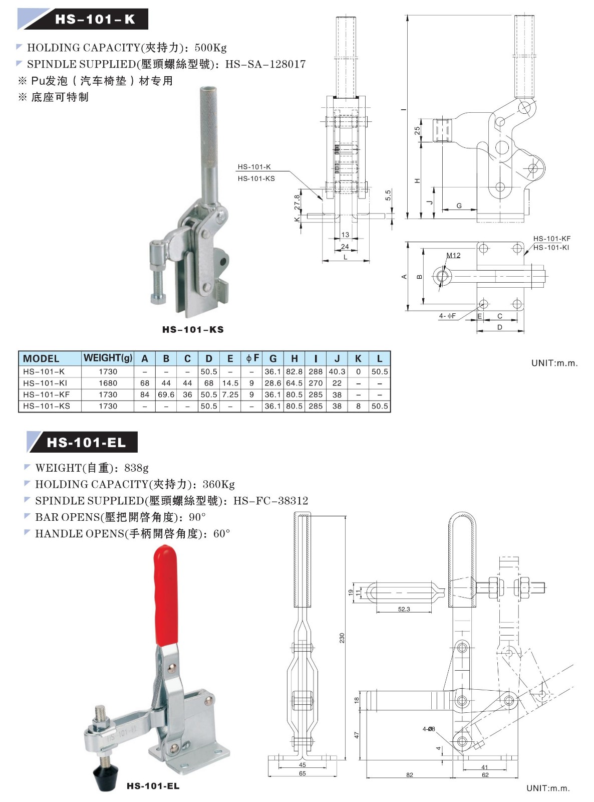 HS-101-KS,HS-101-EL