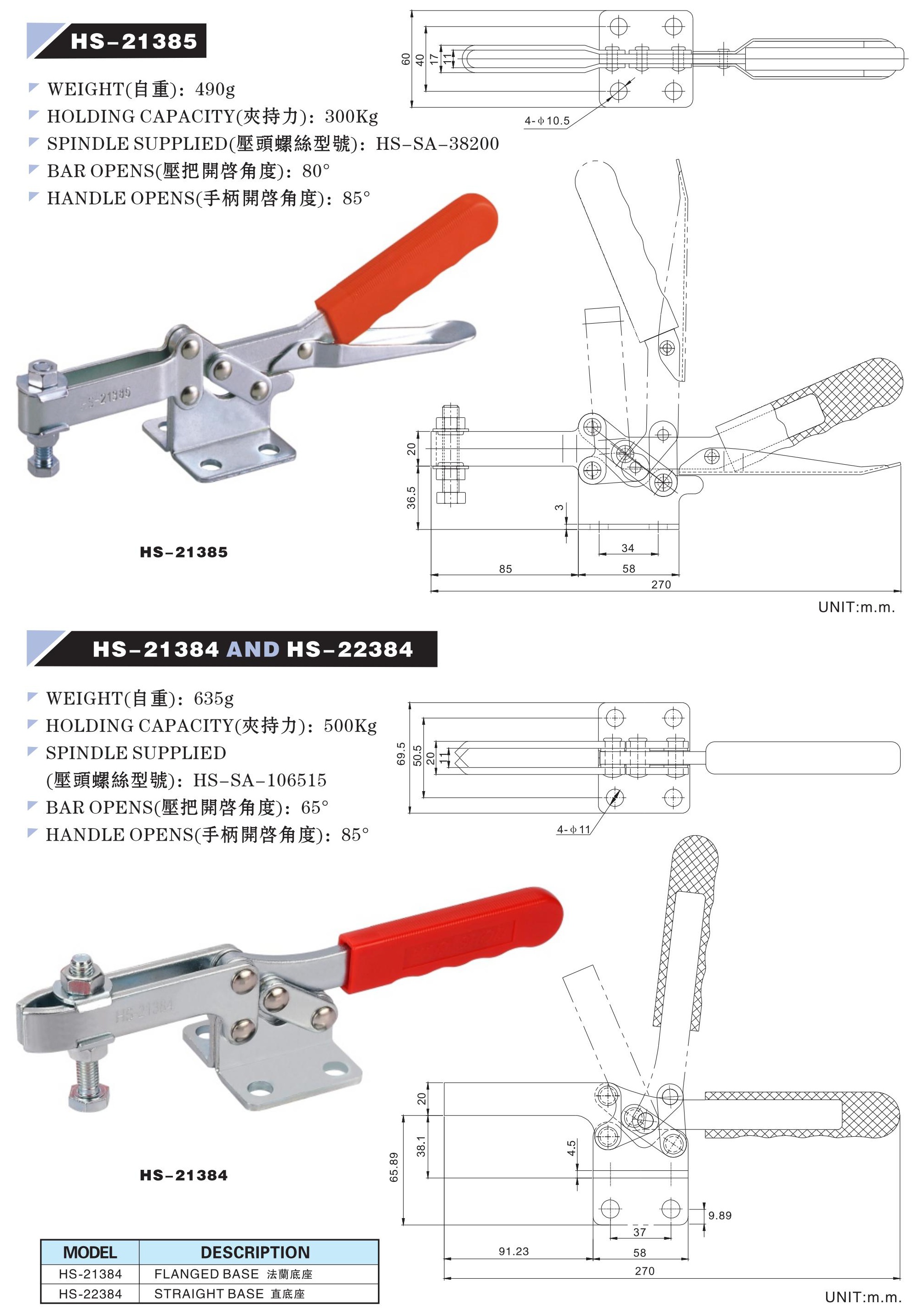 HS-21385 ,HS-21384