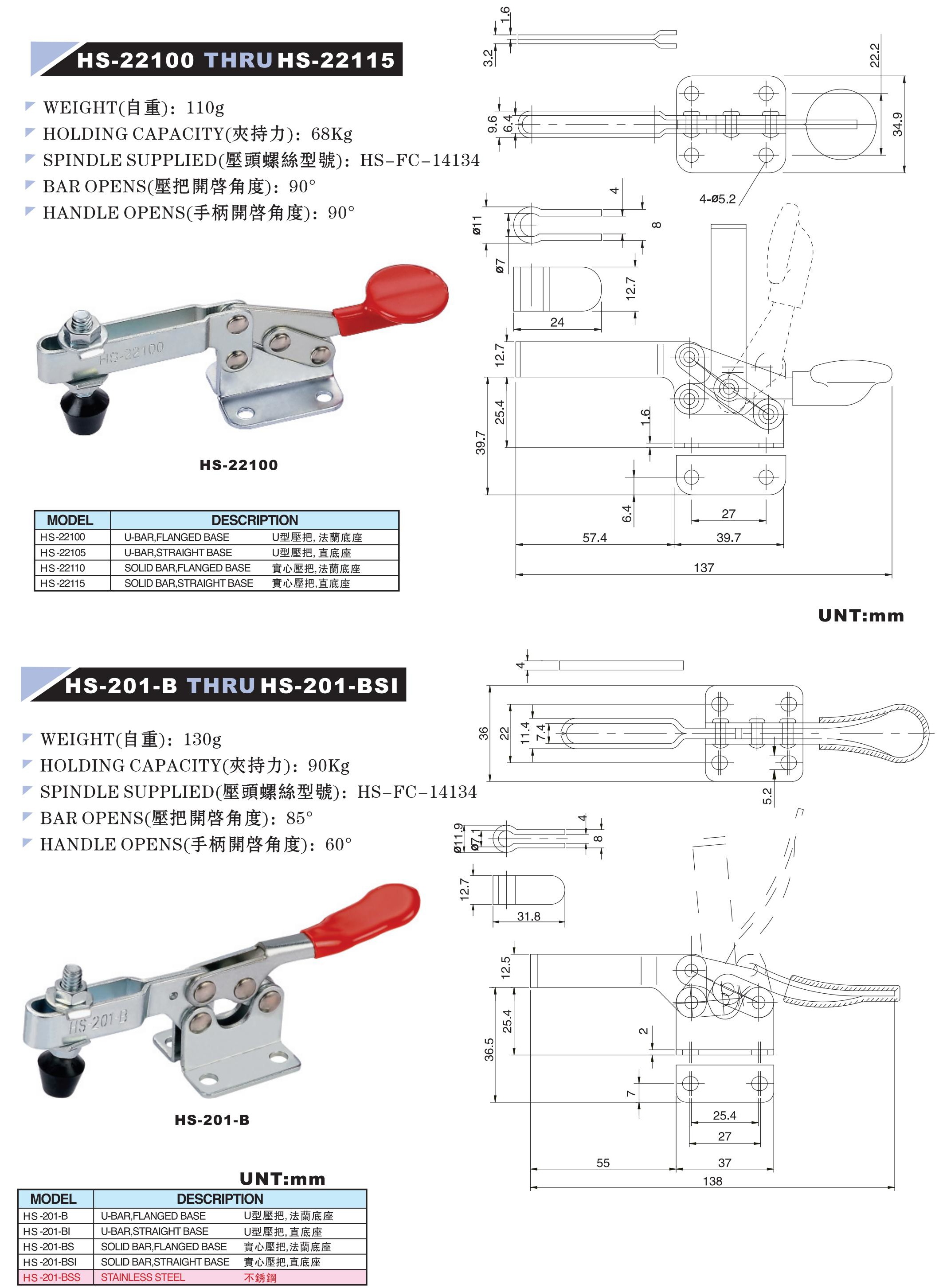 HS-22100,HS-201-B